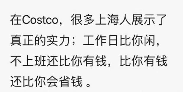 上海costco真的便宜吗,上海的costco现在怎么样了