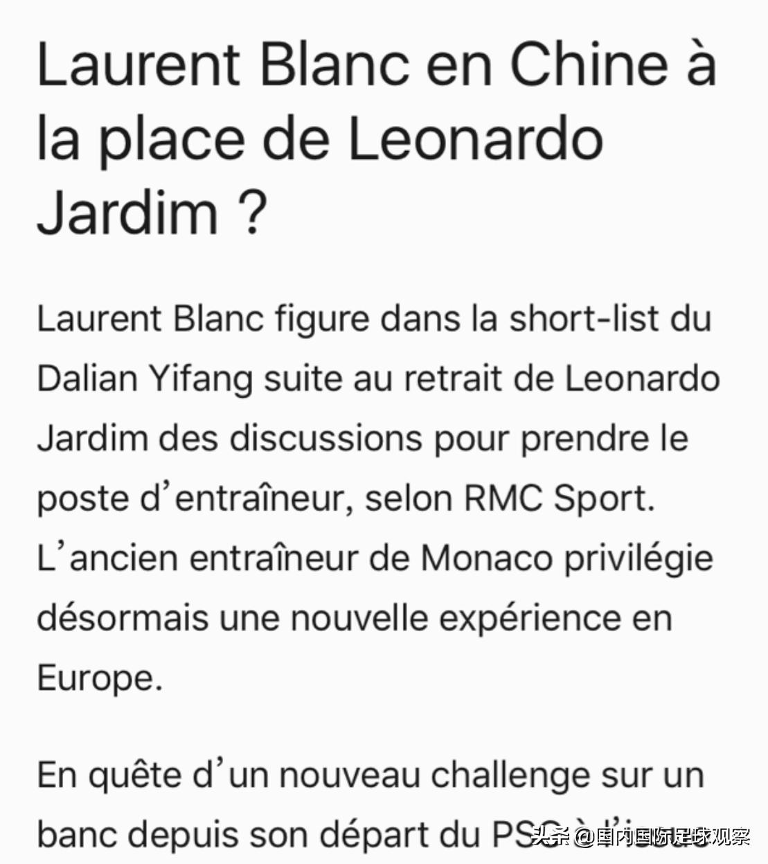 大连一方深夜换帅,大连一方新换主帅了吗