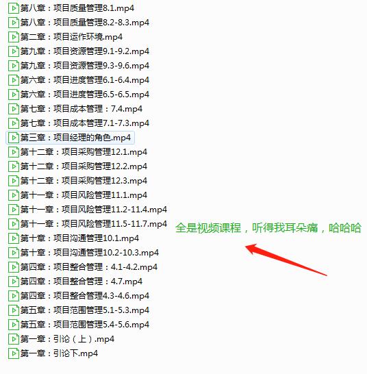 pmp备考心得一个5a考生的自述,pmp证书备考攻略