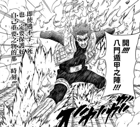 火影忍者岸本留下的坑,火影忍者岸本隐藏六字真言