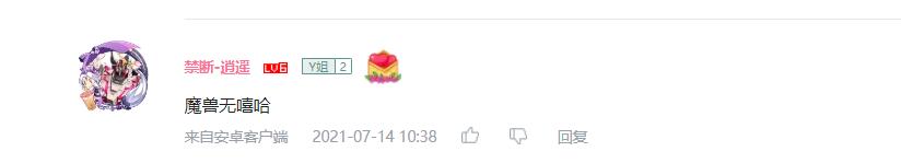 没那么多嘻嘻哈哈今天来讲讲解说xiaoy的励志故事