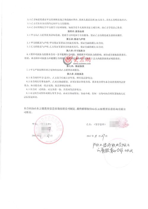 灞变笢浜戝悍鏁欒偛,浜戝悍鏁欒偛鍩硅鐝潬璋卞悧