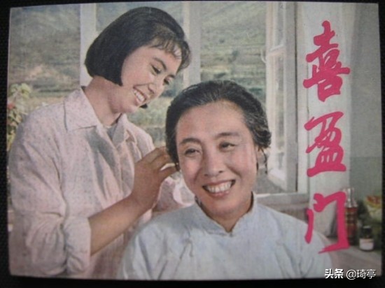 老电影喜盈门片段,喜盈门爷爷化解矛盾