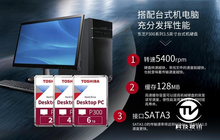 依然是仓储盘的优质选择,东芝P300硬盘4TB评测