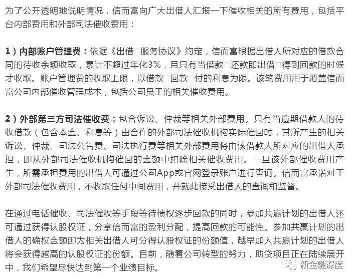 信而富终发财报：亏损达4.6亿元，转型助贷前途未卜