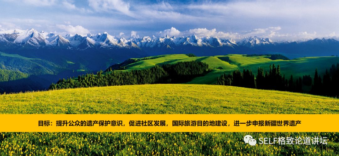 新疆天山申请世界自然遗产,天山为什么被入选为世界自然遗产