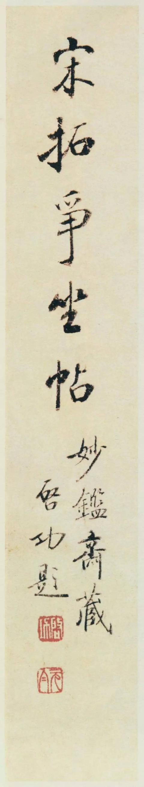 颜体行书入门哪个字帖好,写颜体楷书过渡到行书选什么帖好