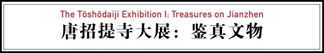 东渡日本的高僧图片,唐朝东渡日本的高僧