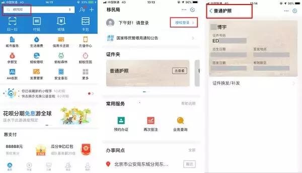 有护照办理港澳通行证方便吗,有护照港澳通行证办理流程