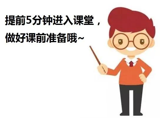 孩子，线上教学，你也要懂得这些礼仪！