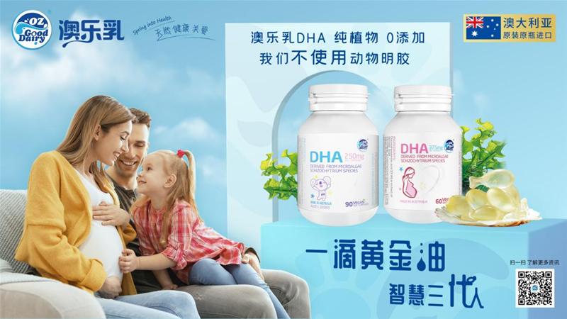 应该选择什么样的dha,选择什么样的dha更容易消化吸收
