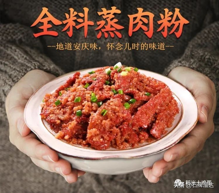 一碗粉蒸肉属于外婆的温暖味道,一碗令人神往的粉蒸肉
