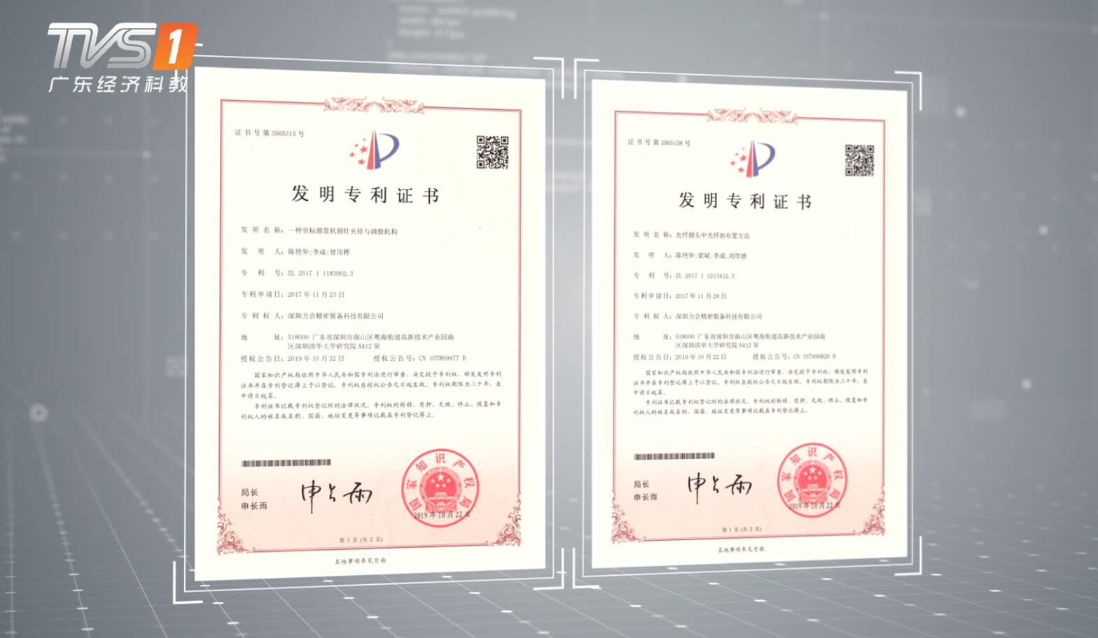 深圳市力合精密装备科技有限公司,力合精密