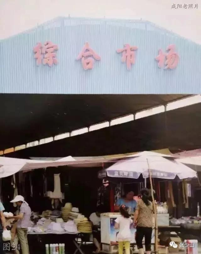 咸阳人眼中的长武,咸阳印象味道