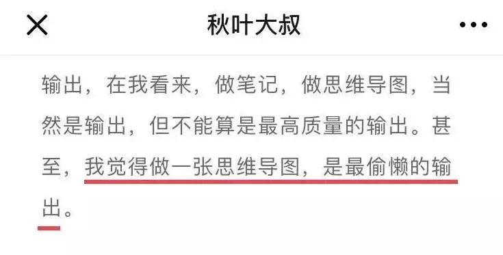 思维导图的10大忠告,思维导图真的有用吗知乎