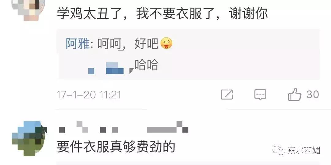 卖衣服被店员嘲讽是哪一集,最近卖服装被骂事件