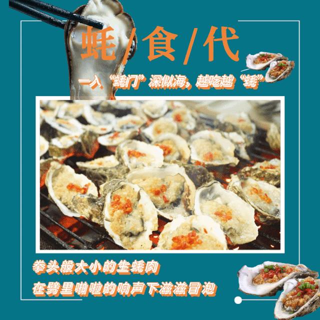 生蚝自助蚝门,蚝门烤式生蚝店真心好吃