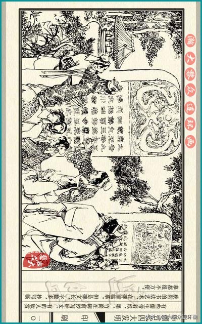 瀚大黎众东周列国志连环画,瀚大黎众连环画商鞅变法