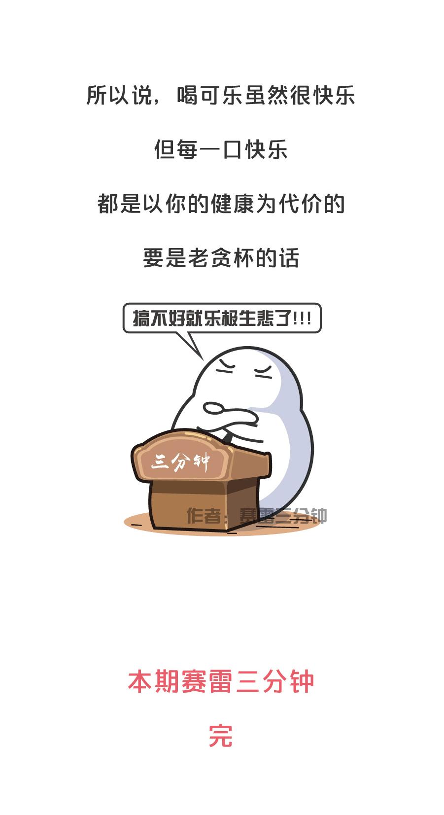 3块钱的可乐完整视频,3块钱可乐