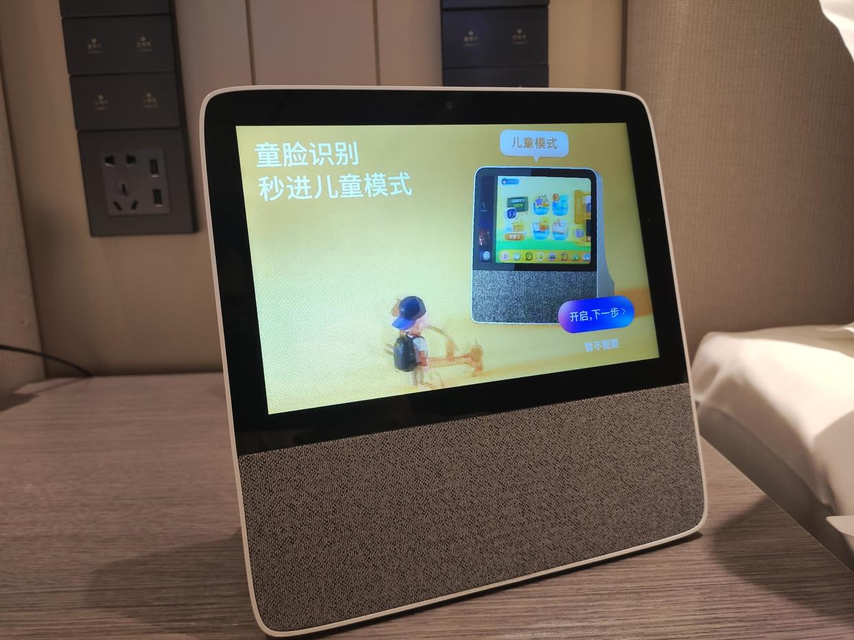 小度在家智能屏x8公开版,小度在家x8教育智能屏
