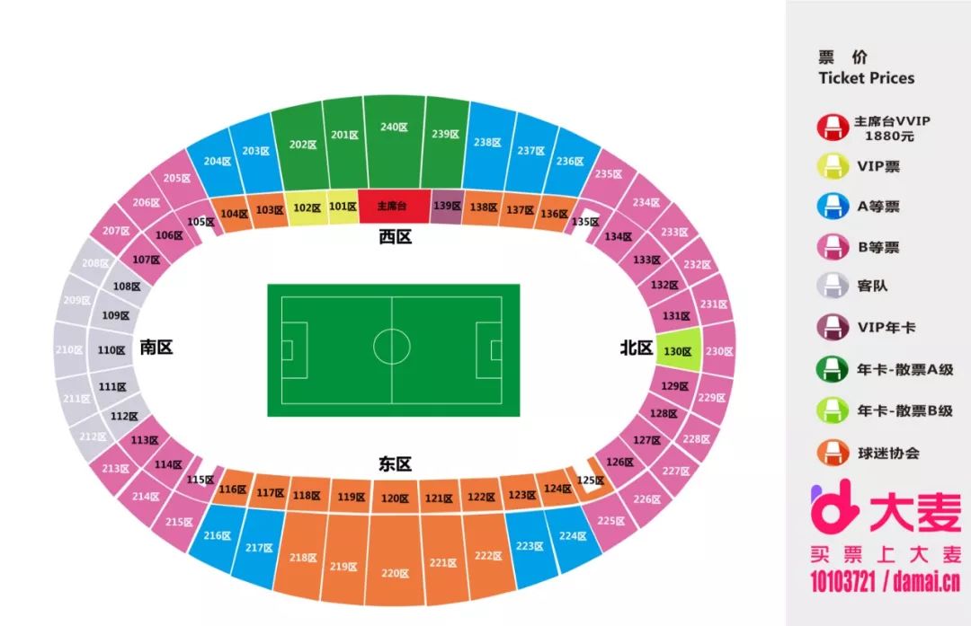 武汉卓尔vs上海上港第二主场,上海上港武汉卓尔球票