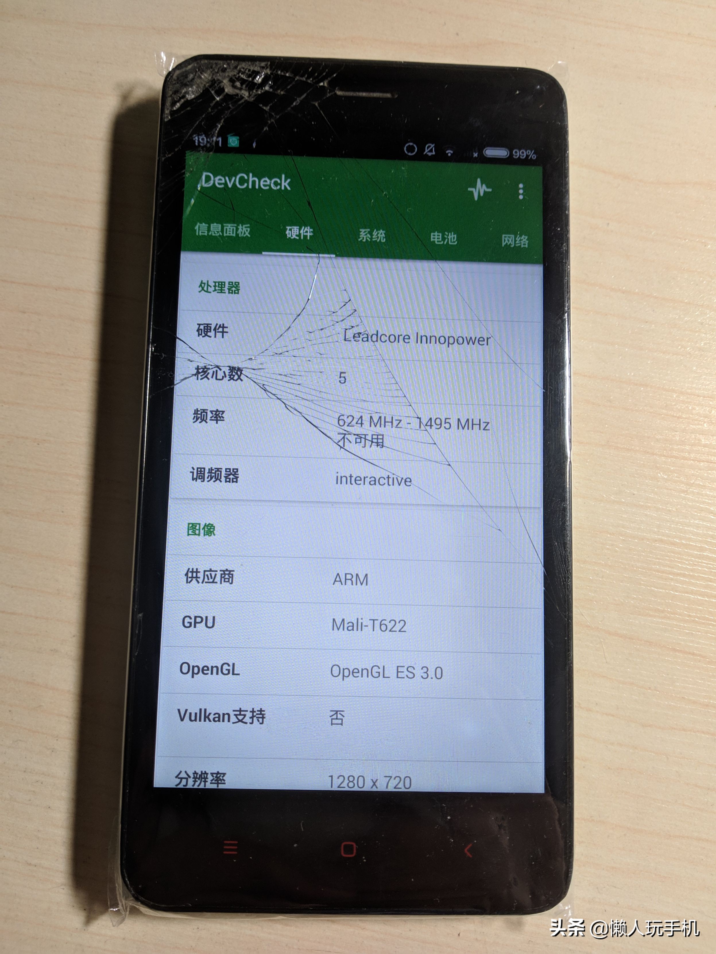 不平凡的搞机之路