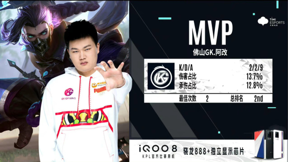 kpl春季赛阿改,kpl2020世冠dyg对战mtg