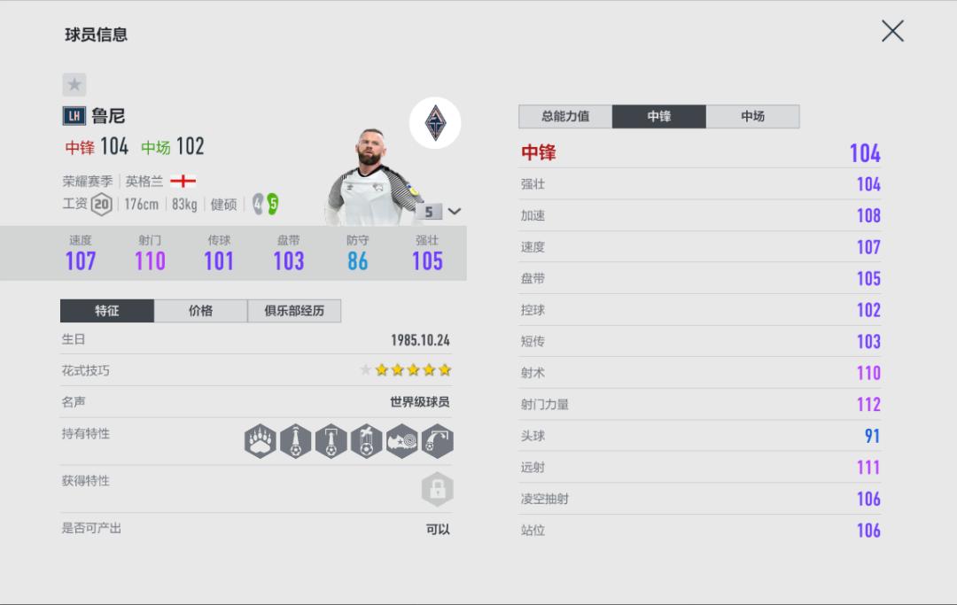 球员推荐jr,球员推荐视频