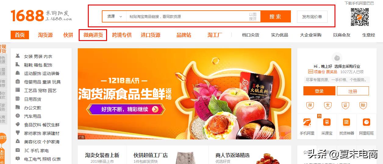 创业做微商怎么找货源,做微商方法怎样找微商货源