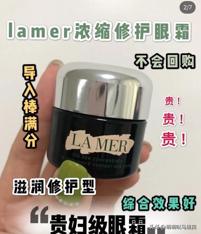 去眼纹黑眼圈哪款眼霜有效果,眼霜眼膜去黑眼圈效果好的