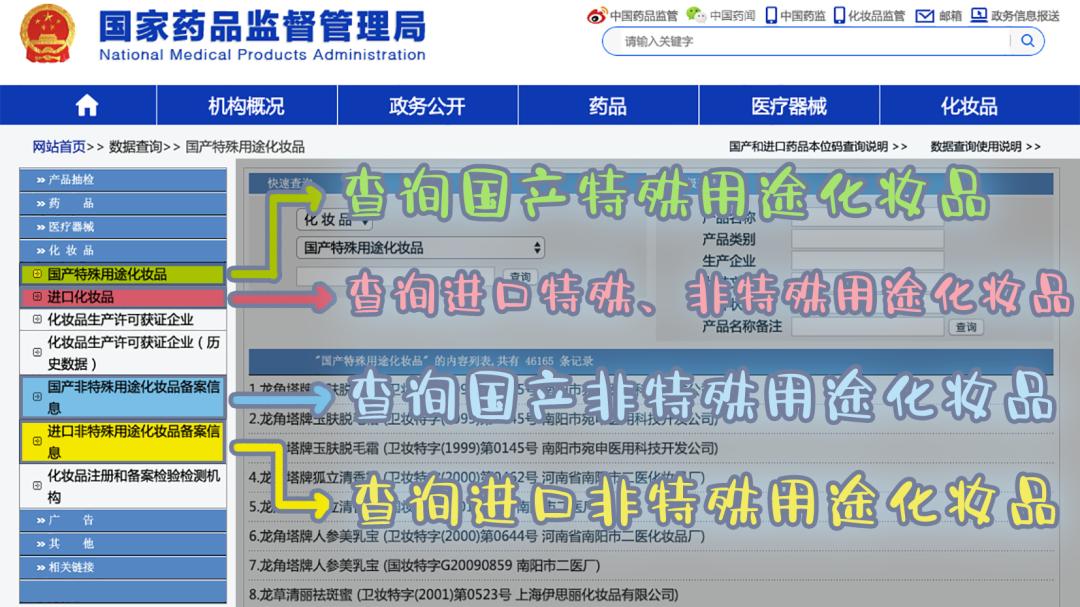 网上买的化妆品哪里可以检查到,你买的化妆品是不是正规
