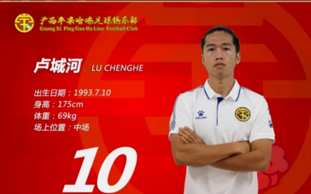 苹果队足球,平果足球队是职业球队吗