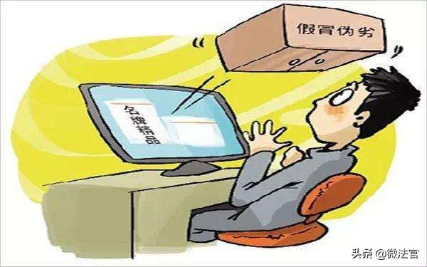 网上购物买到假货该怎么办,在网上购物平台买到假货怎么办