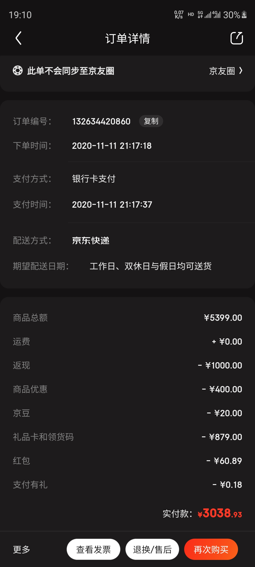 用我所需，三星轻旗舰GalaxyS20FE5G上手体验