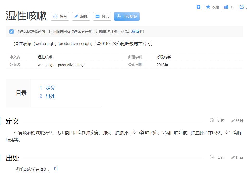 急性支气管炎祛痰止咳,甲流急性咳嗽祛痰镇咳药
