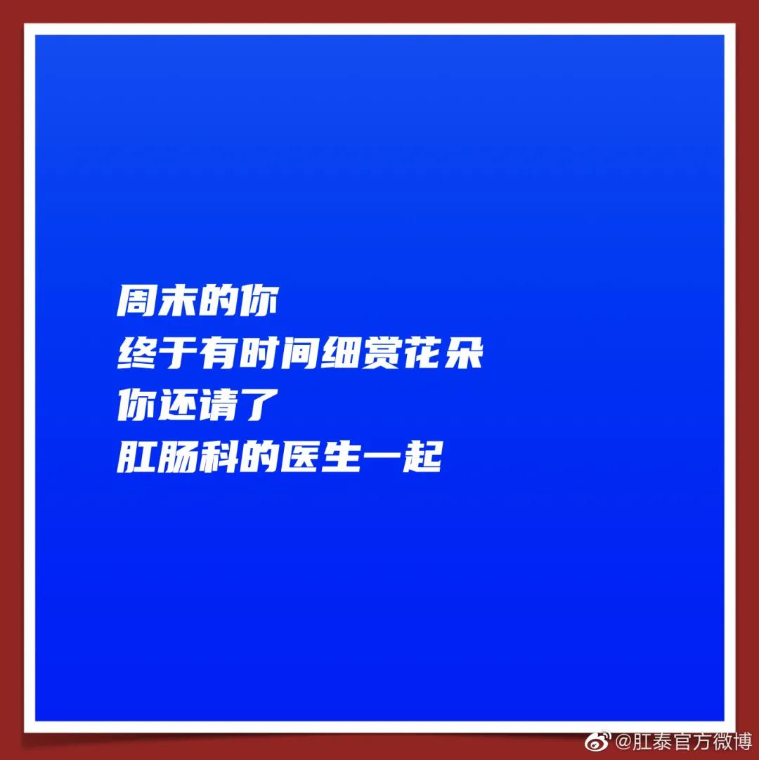 比肩杜蕾斯，肛泰这半年赢麻了