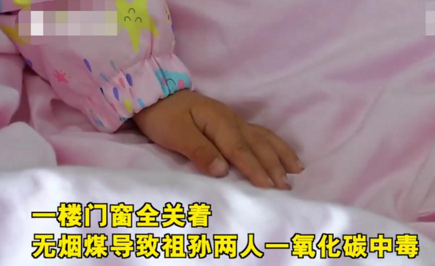 农村烧煤取暖中毒,烧煤取暖中毒