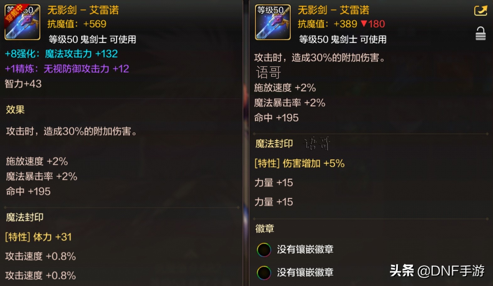 dnf手游无影跟十字斩,dnf手游无影剑哪里爆率高