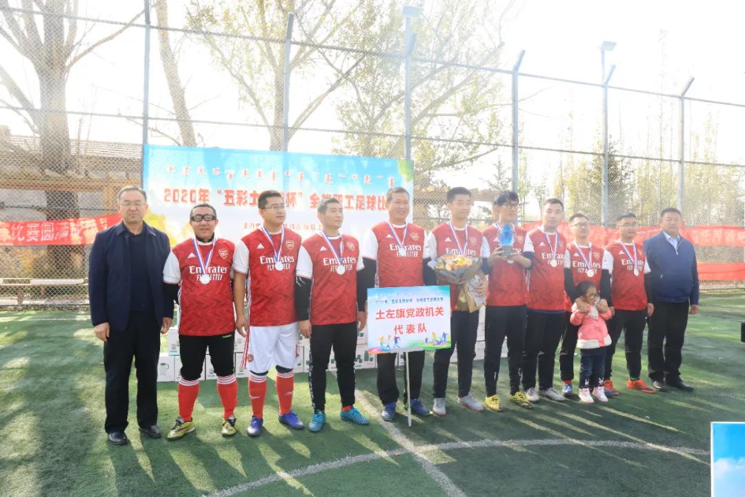 土左旗五彩土默特杯,五彩土默特开幕式