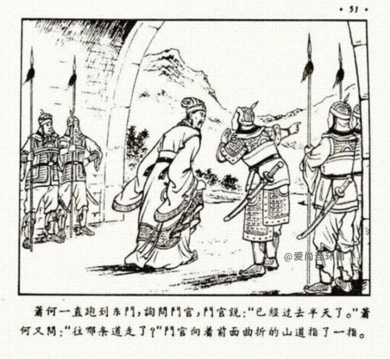 中国古代名将连环画欣赏,追韩信的连环画封面谁画的