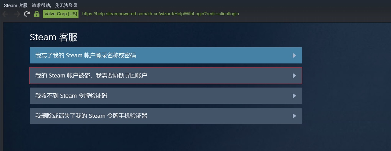 steam购买记录申诉,steam社区市场莫名其妙出售东西