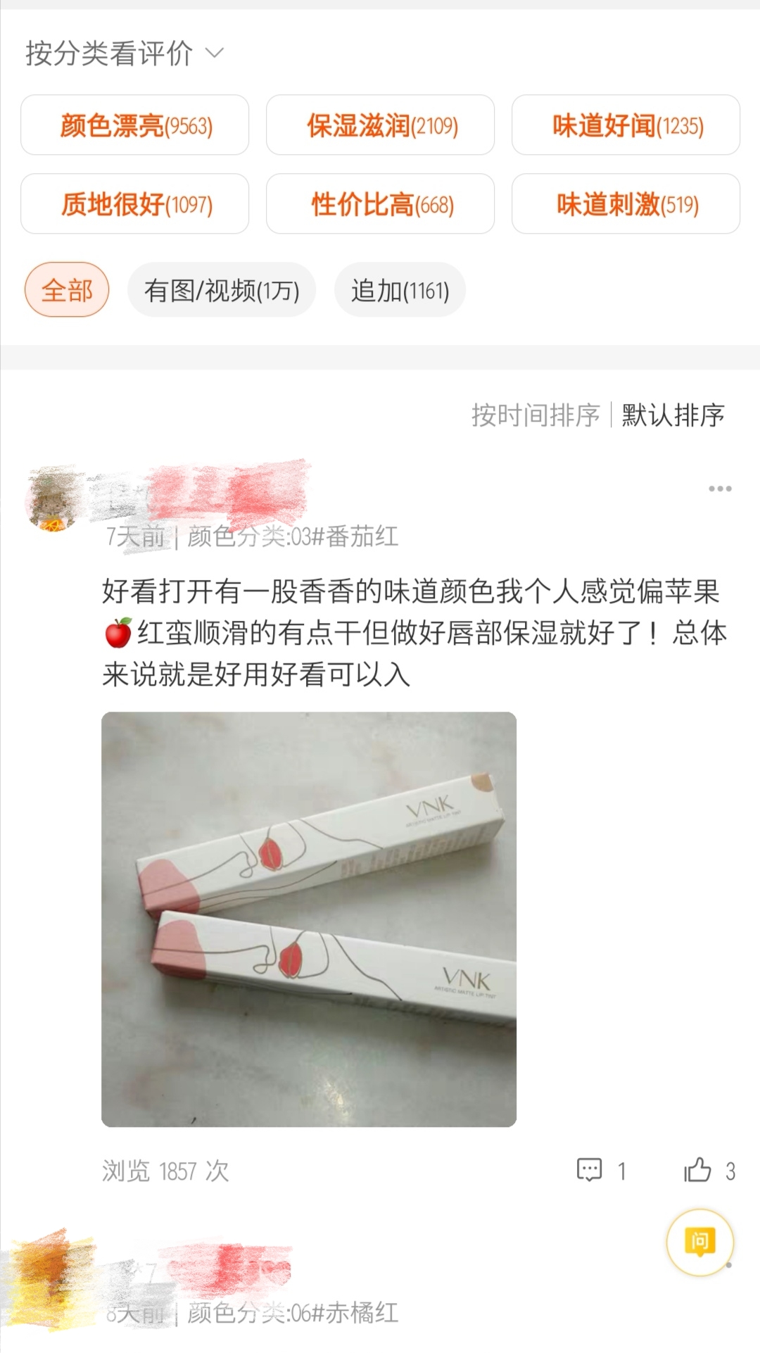 情人节必买十大口红,小细跟新款口红推荐情人节首选