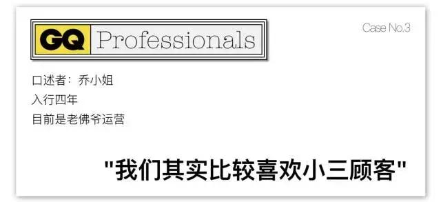 奢侈品销售当小三,奢侈品销售真实经历