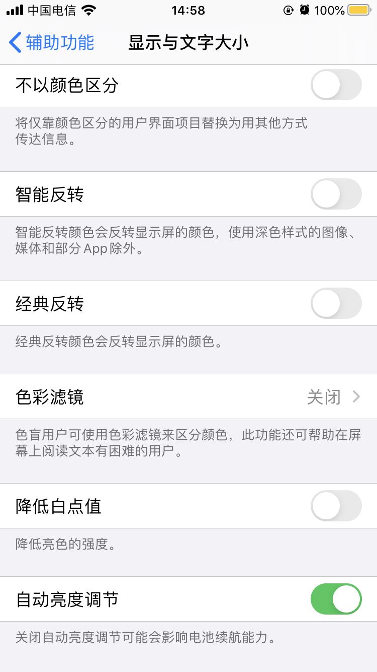 iphone省电的十个技巧,iphone手机如何省电的方法