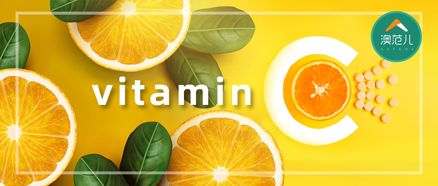 澳洲的维生素c哪个品牌好,澳洲维生素c哪种比较好