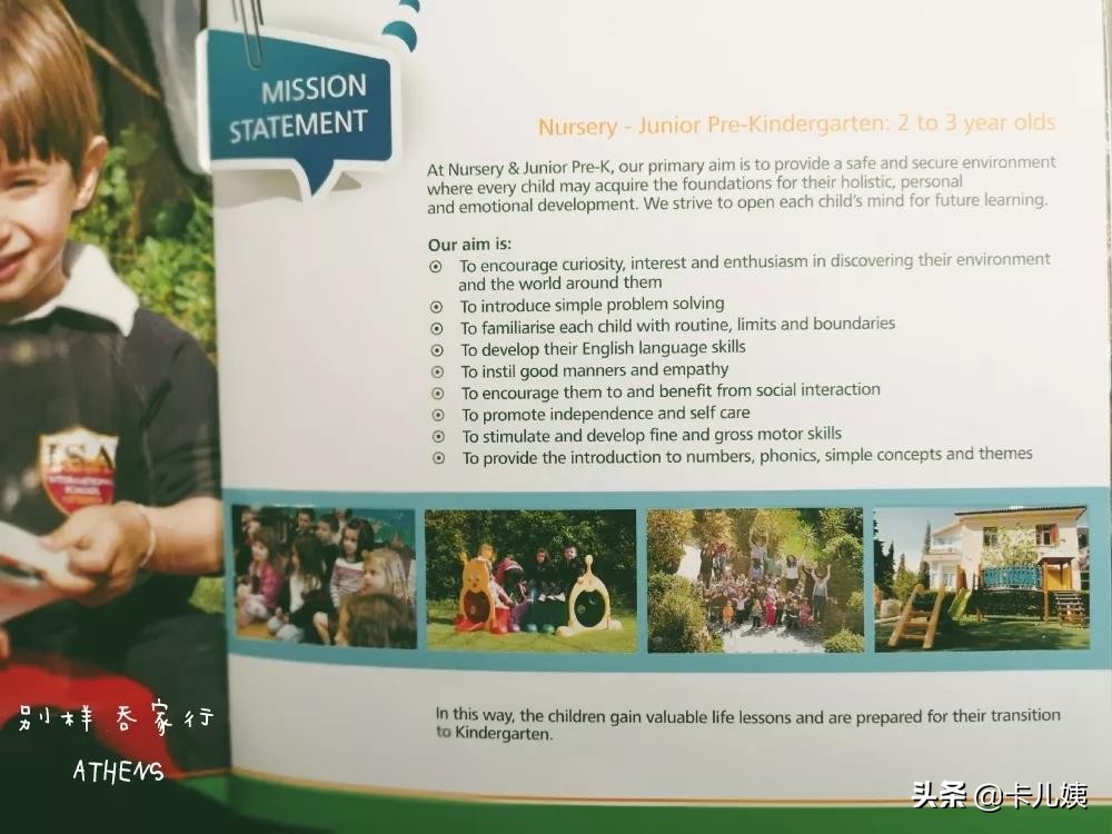 探校雅典国际学校（ISA）——希腊最名副其实的“国际”校