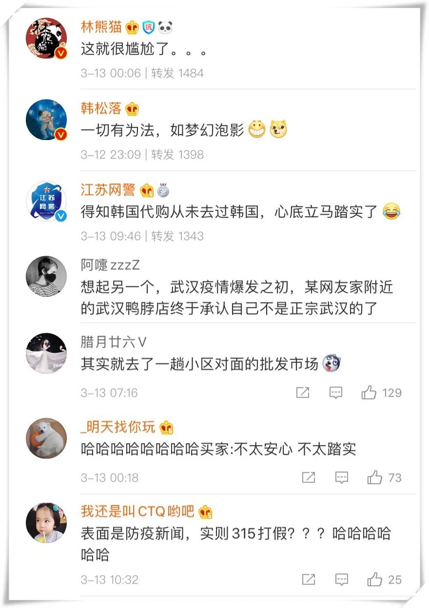 代购被举报没有隔离,女生做代购