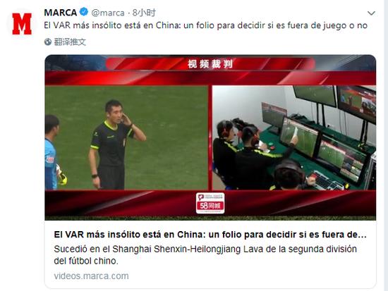 中甲越位争议判罚足协回应,中甲裁判出现巨大争议判罚