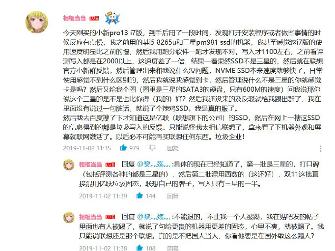 小新pro13,联想小新pro13锐龙