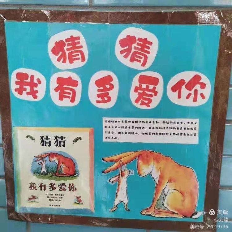 幼儿园书香润童心阅读伴成长,幼儿园书香润泽心灵阅读感悟